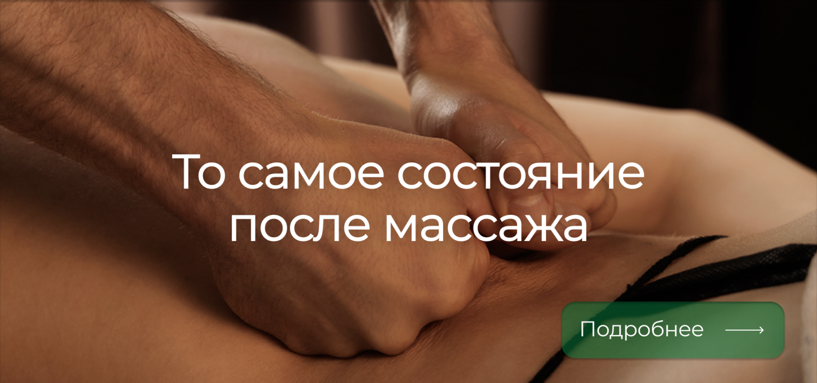 можно ли есть перед массажем