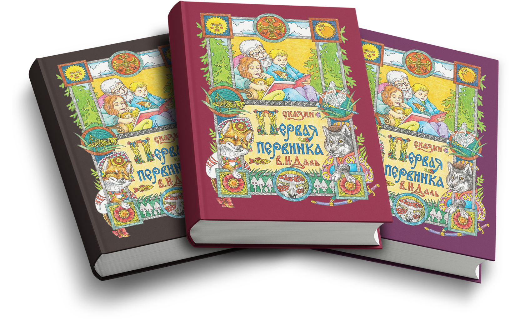 Книга Первая первинка