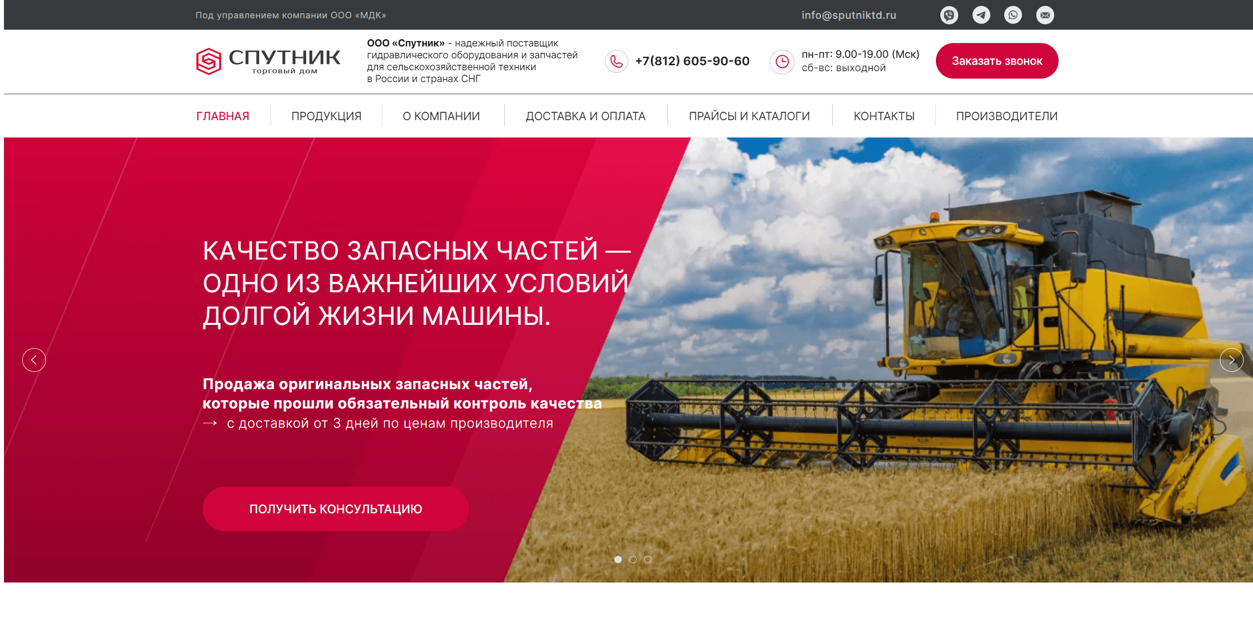 Производители ОП «МДК-ГИДРОСИЛА» ООО «МДК», ОП «Мелитопольский Литейный  Завод» ООО «МДК», ОП «Литейщик» ООО «МДК»