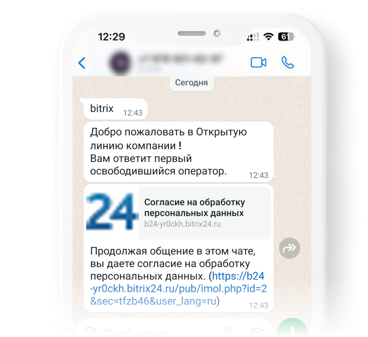 обновления Radist.Online починили баги и обновили уведомления