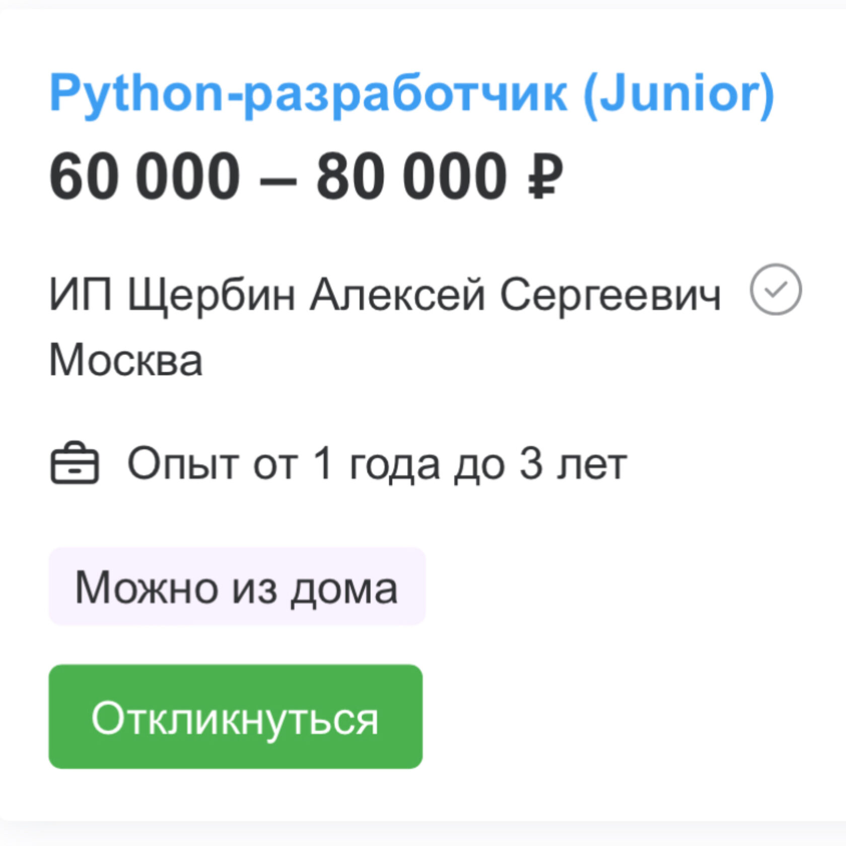 Мини-курс по программированию на Python 12 июня