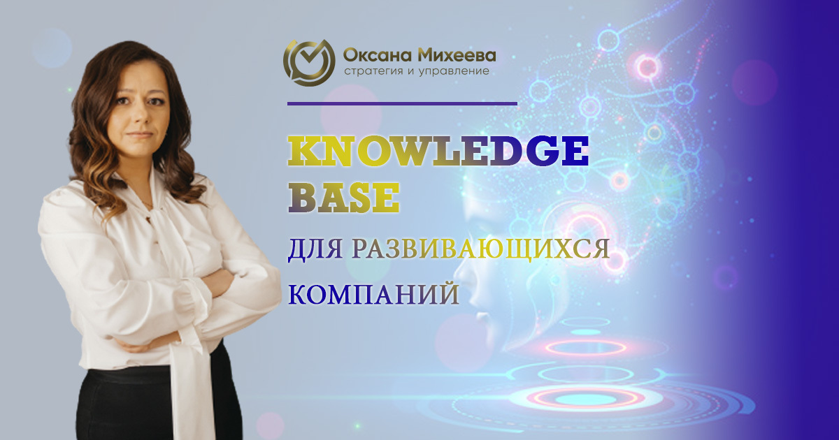 Knowledge base и база знаний