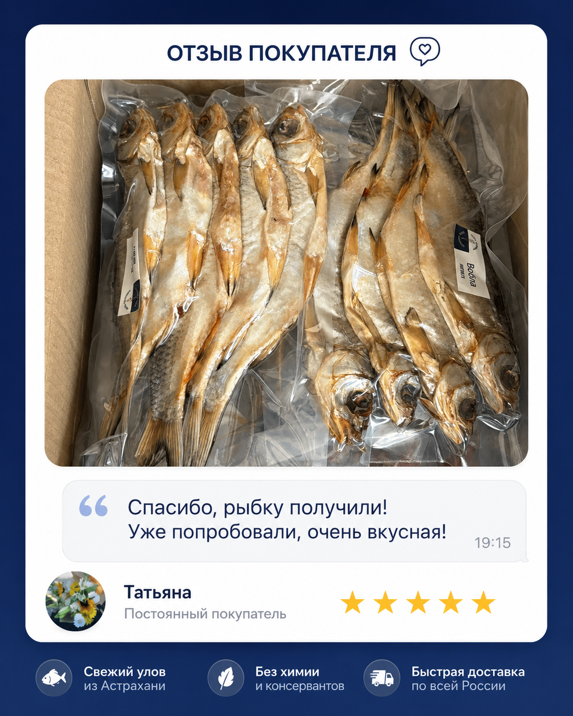 Отзыв покупателя 1