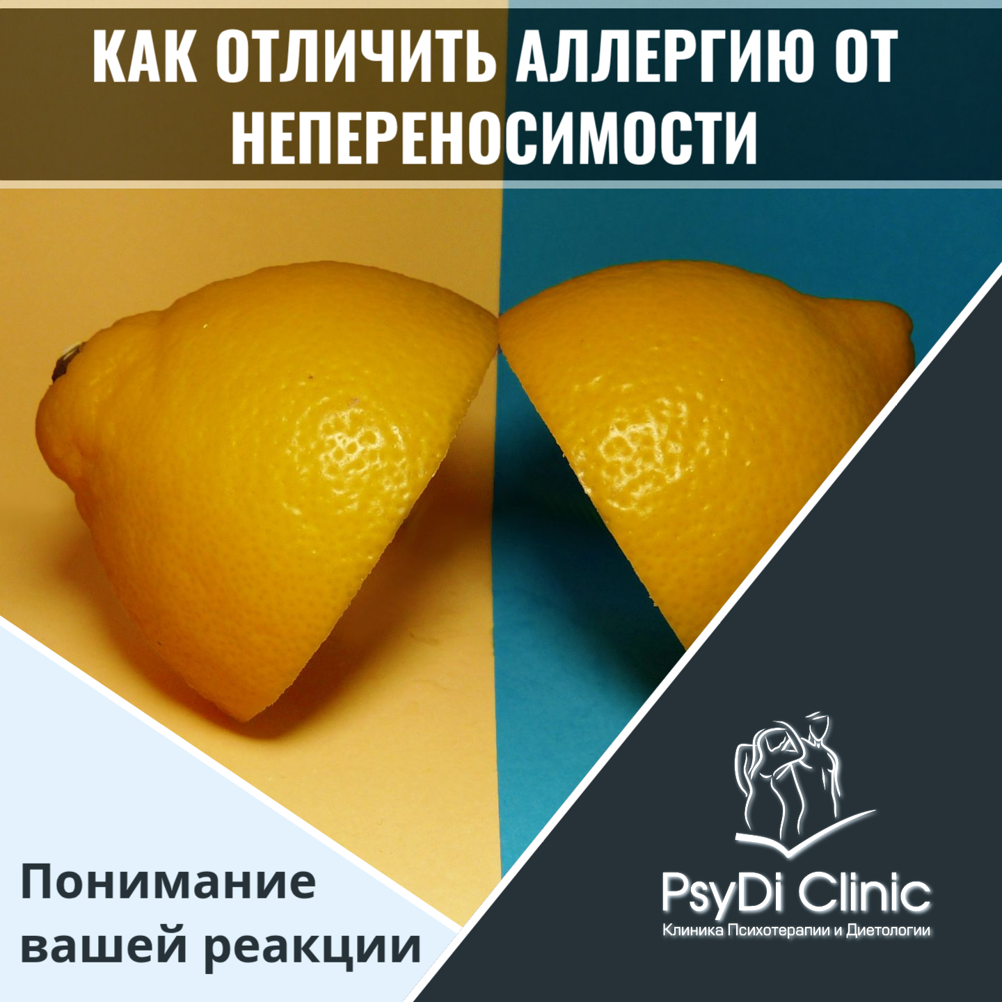 Как отличить аллергию от непереносимости: Понимание Вашей Реакции