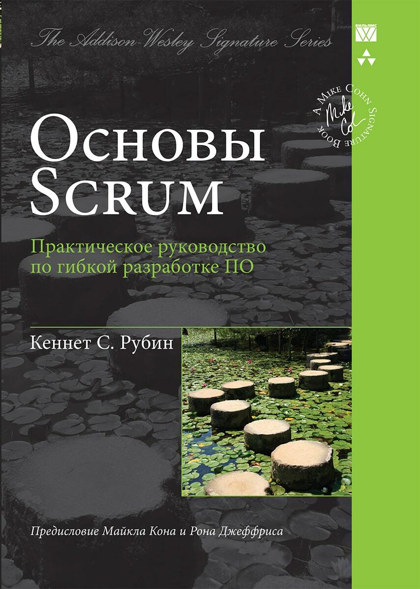 Книг по Agile, Scrum, XP и Kanban