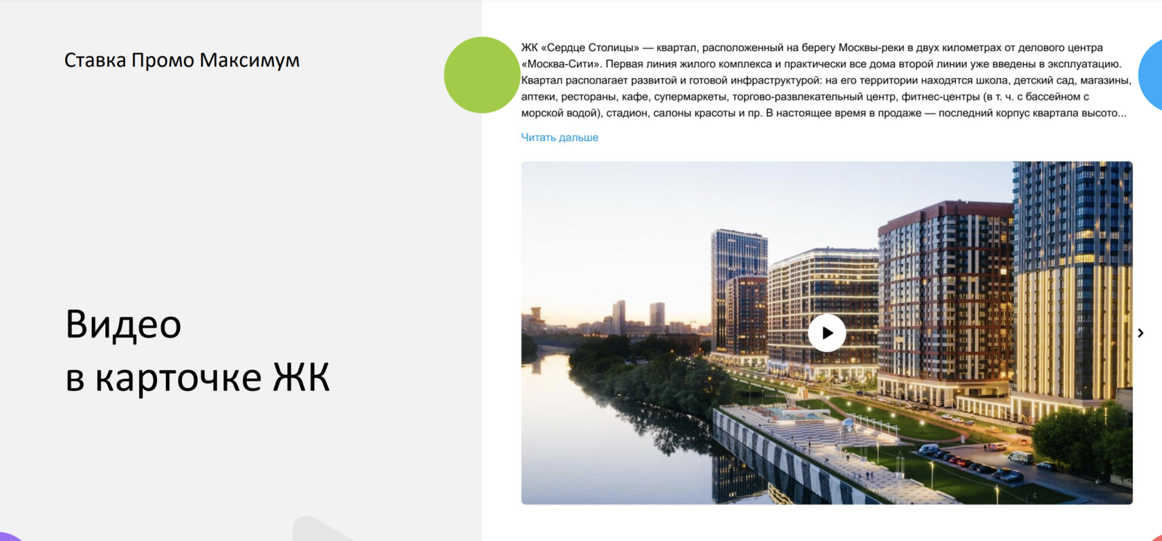 Авито тариф для застройщиков