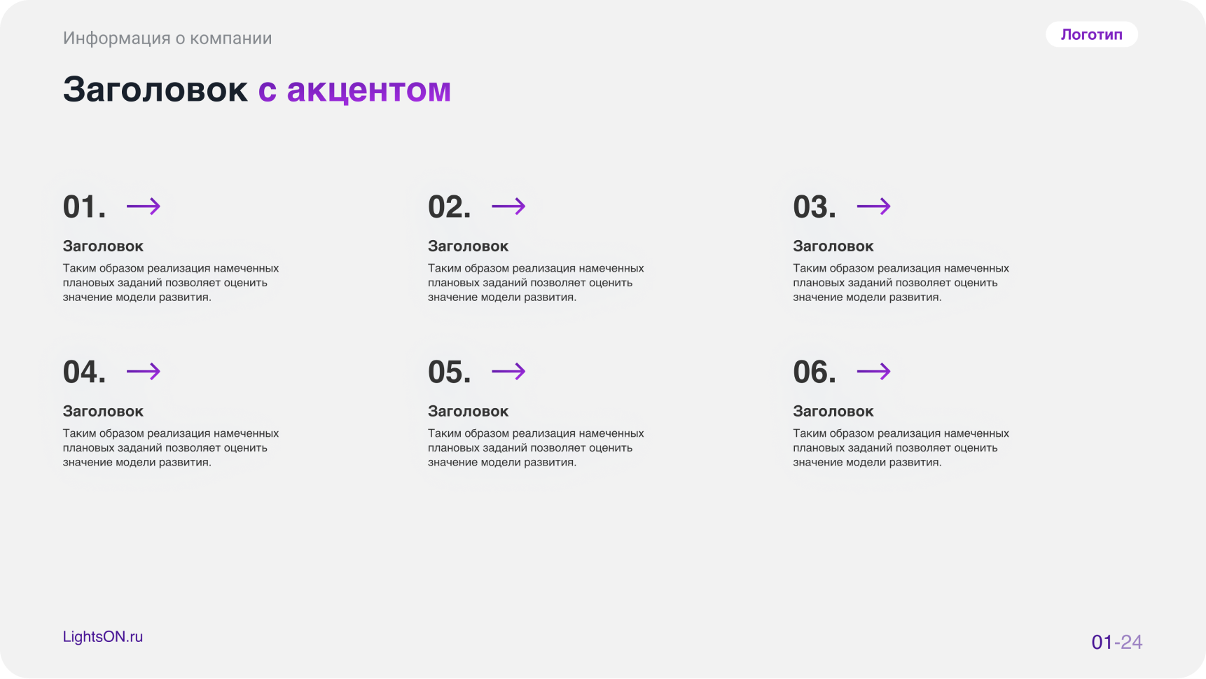 Шаблон Welcome Book для онбординга новых сотрудников, купить книгу ...