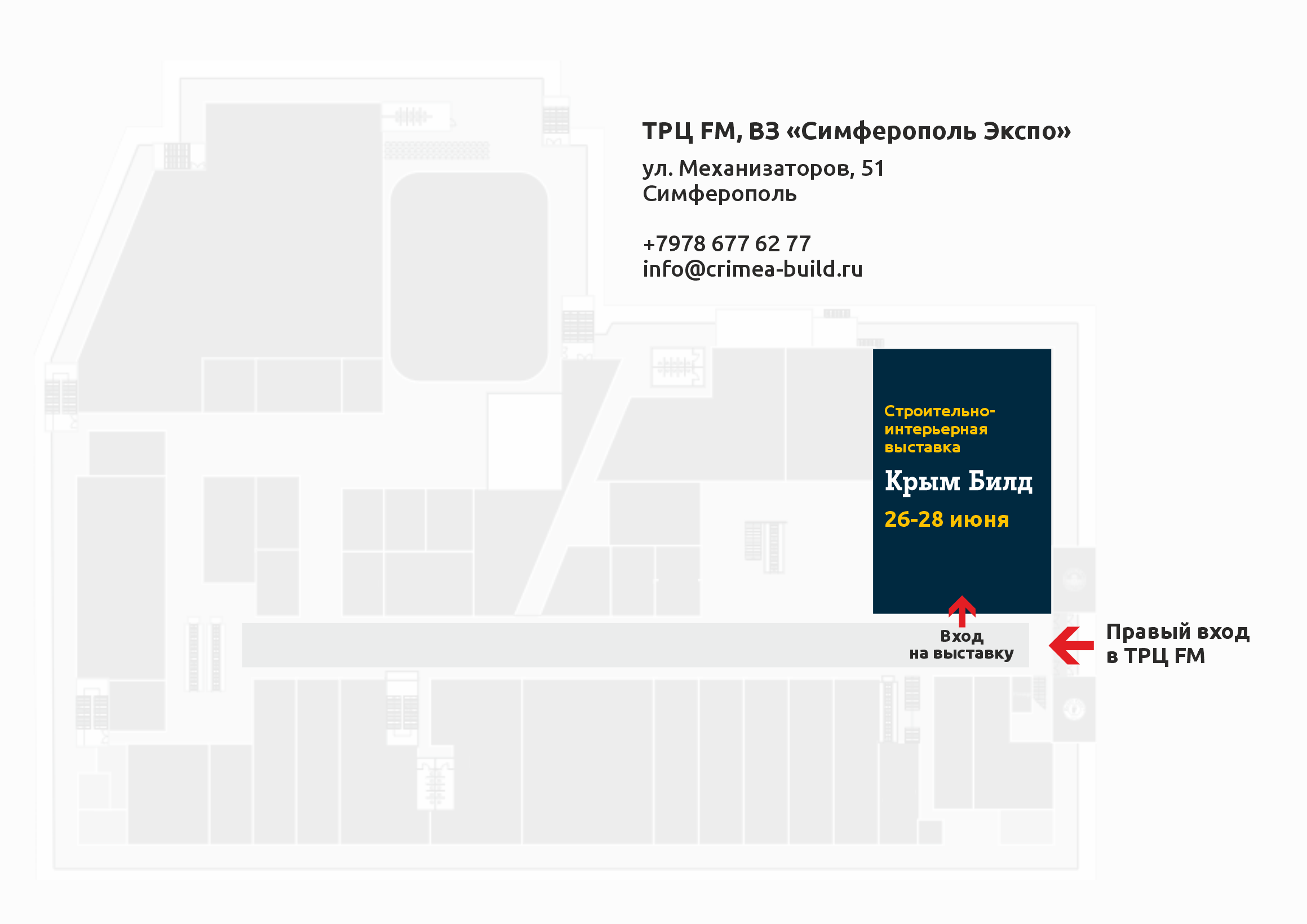 Выставка Крым Билд 2024 в Симферополе — ТРЦ FM