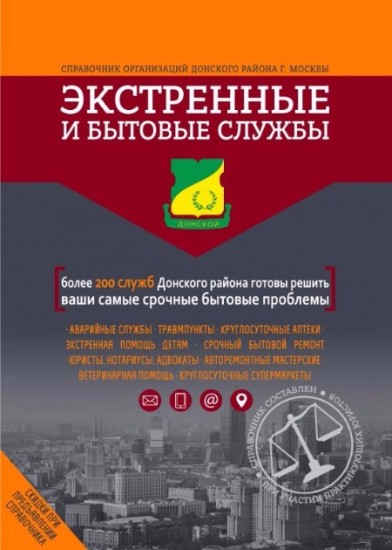 Справочник Организаций России - portalfootball