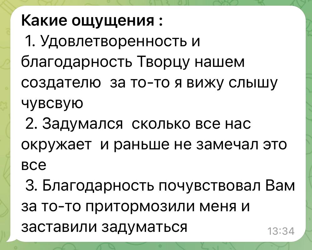 Преклонение как пишется