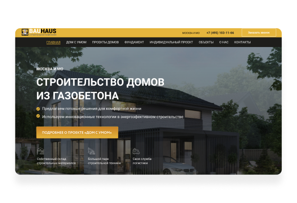 Скриншот сайта Bau-Haus
