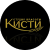  Салон красоты Кисти 