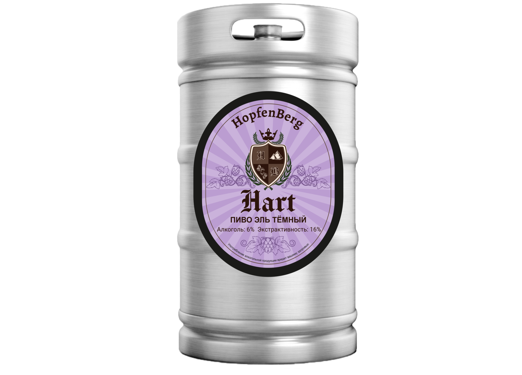 Пиво Hart, кег 50 л | Пивоварня HopfenBerg