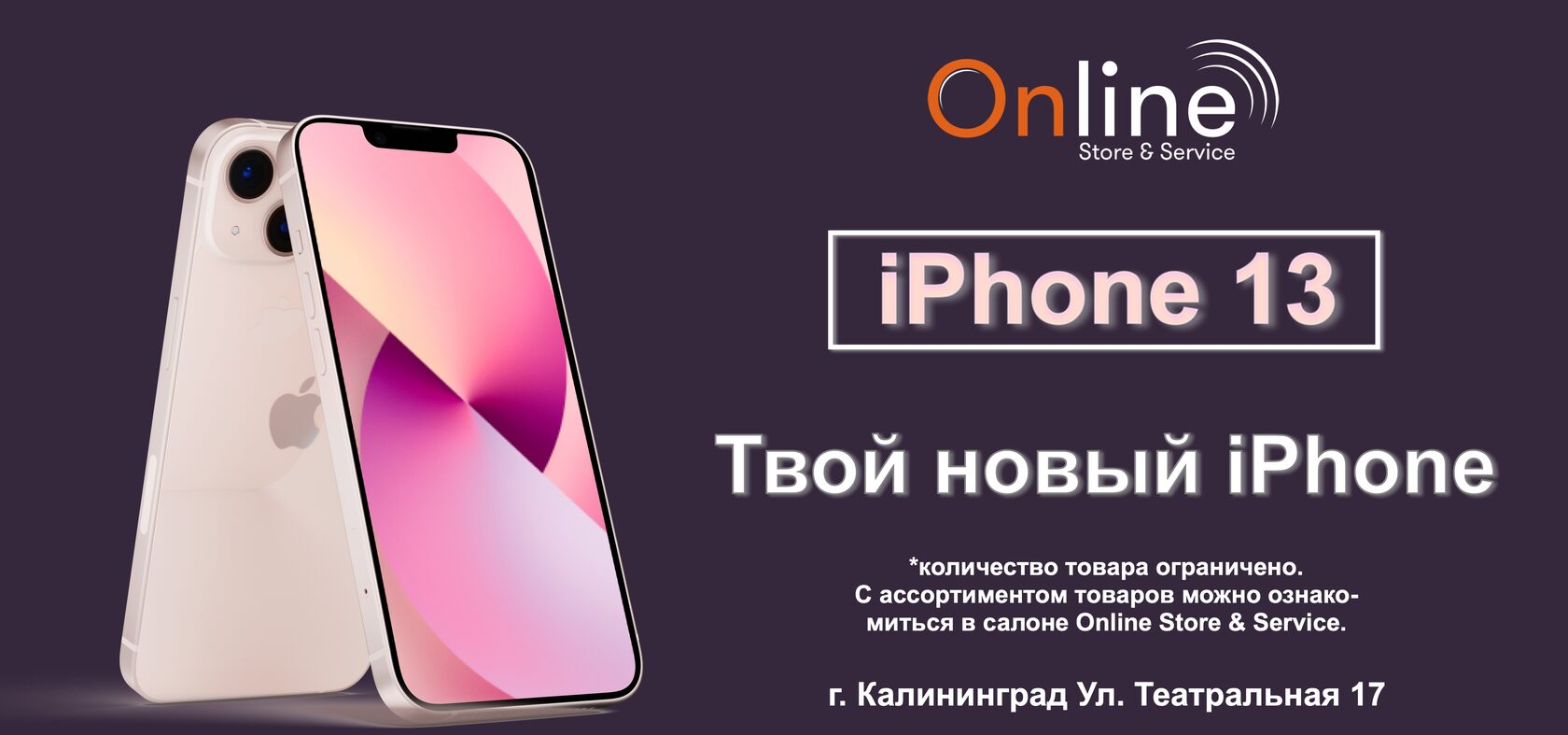 Главная | Online Store & Service