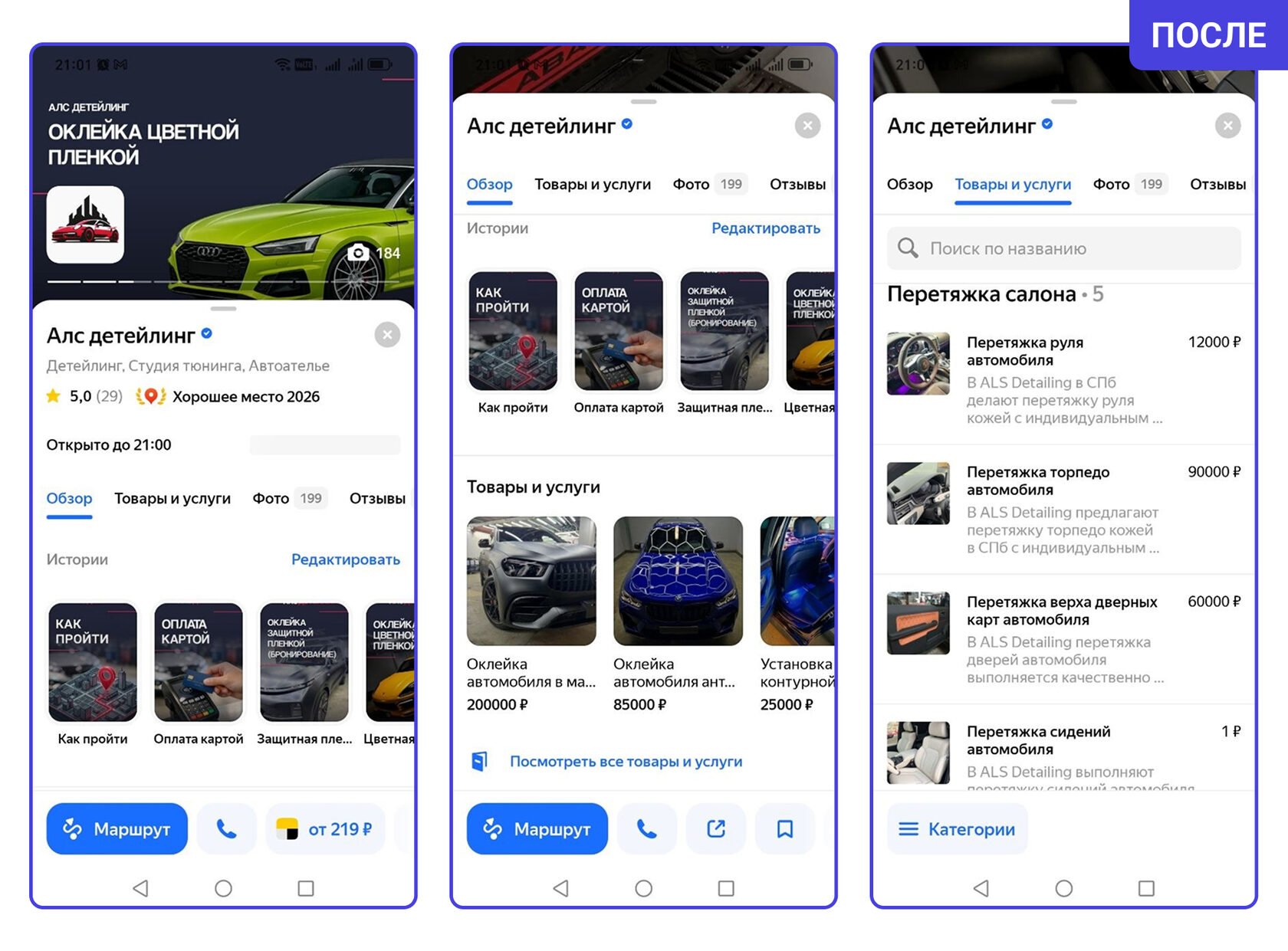 Карточка автосервиса после упаковки