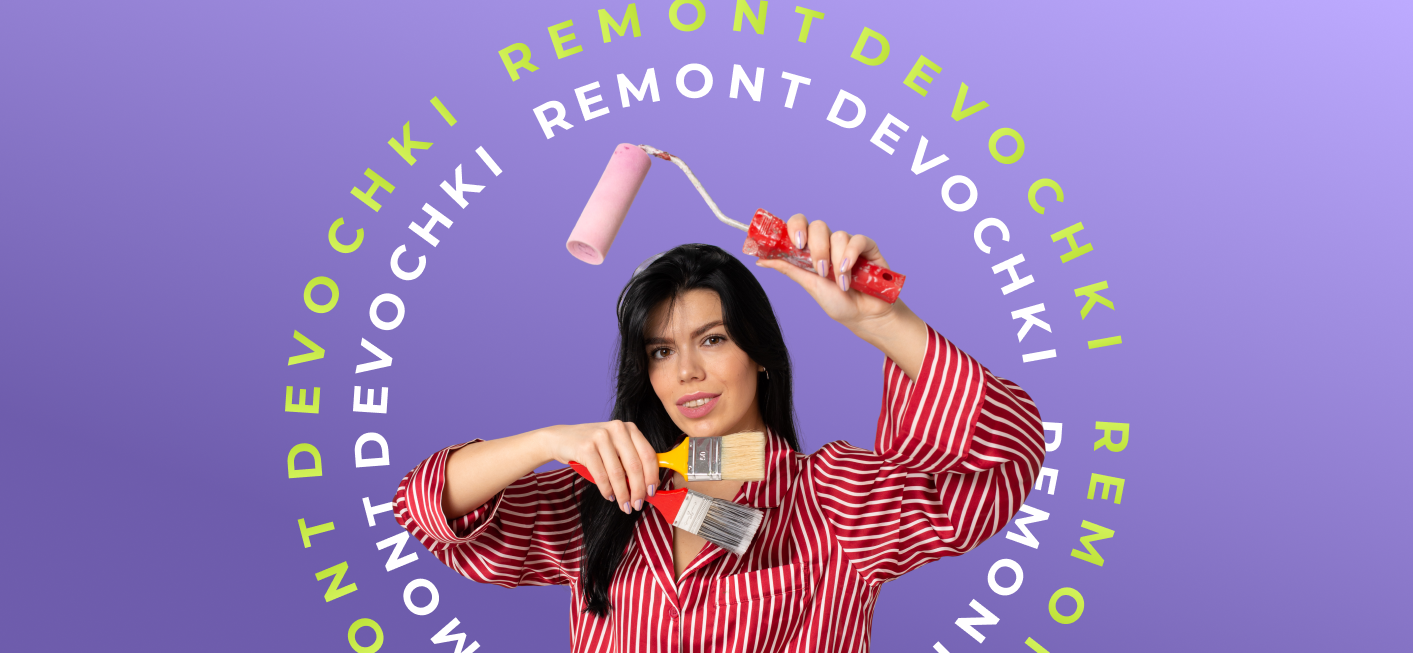 remontdevochki.com