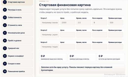 Финансовая панель мастера