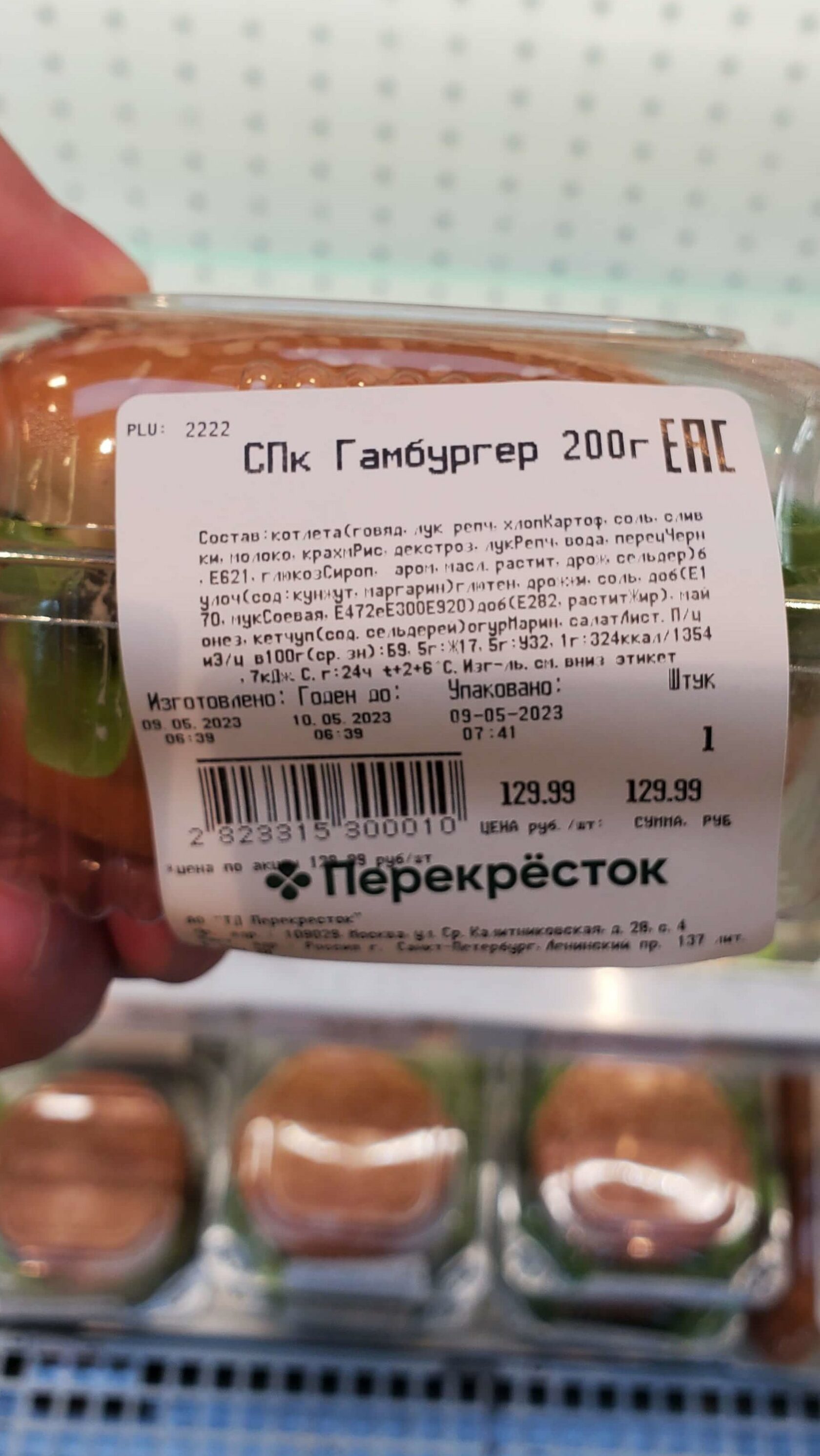 Сигнальный образец продукции