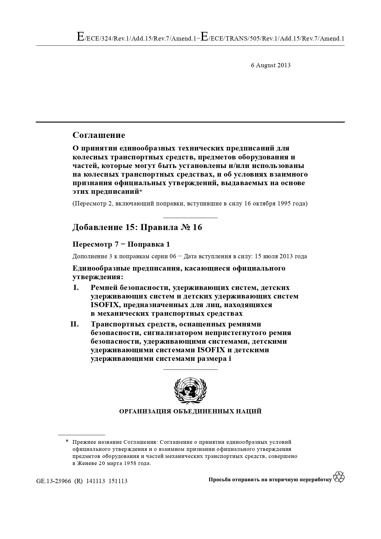 Протоколы испытаний для сертификации машин и транспортных средств