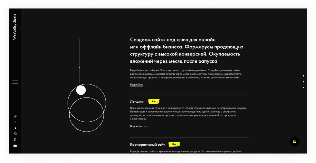 Как выбрать студию Web-дизайна?