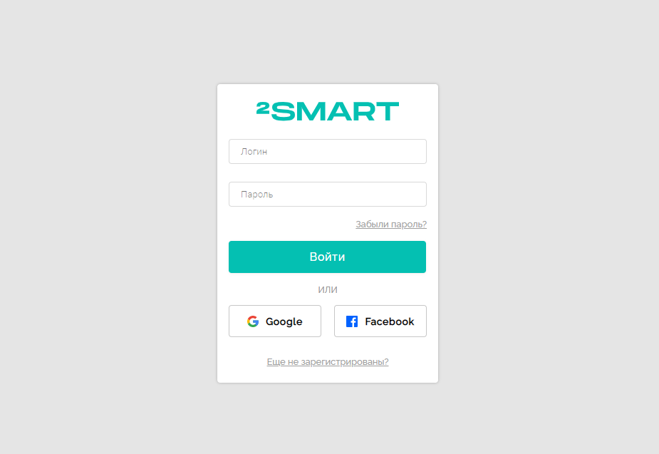 Окно авторизации на платформе 2Smart Cloud