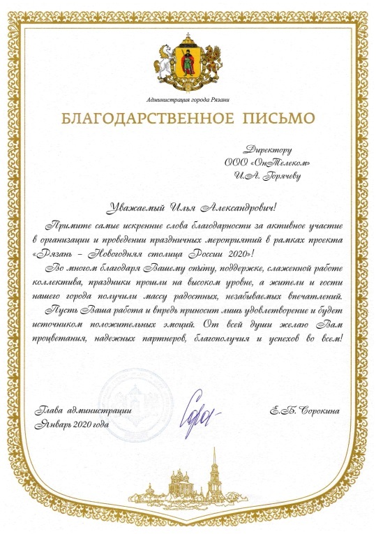 Слова Благодарности Новый Год Слова Благодарности Новый Год