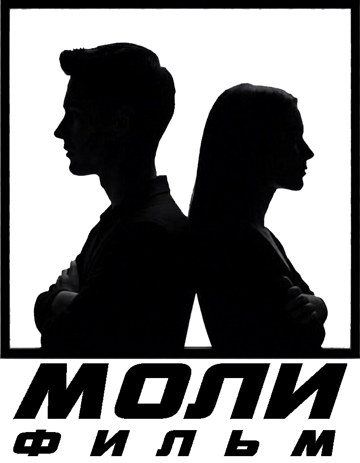 Кинокомпания "МоЛи Фильм"