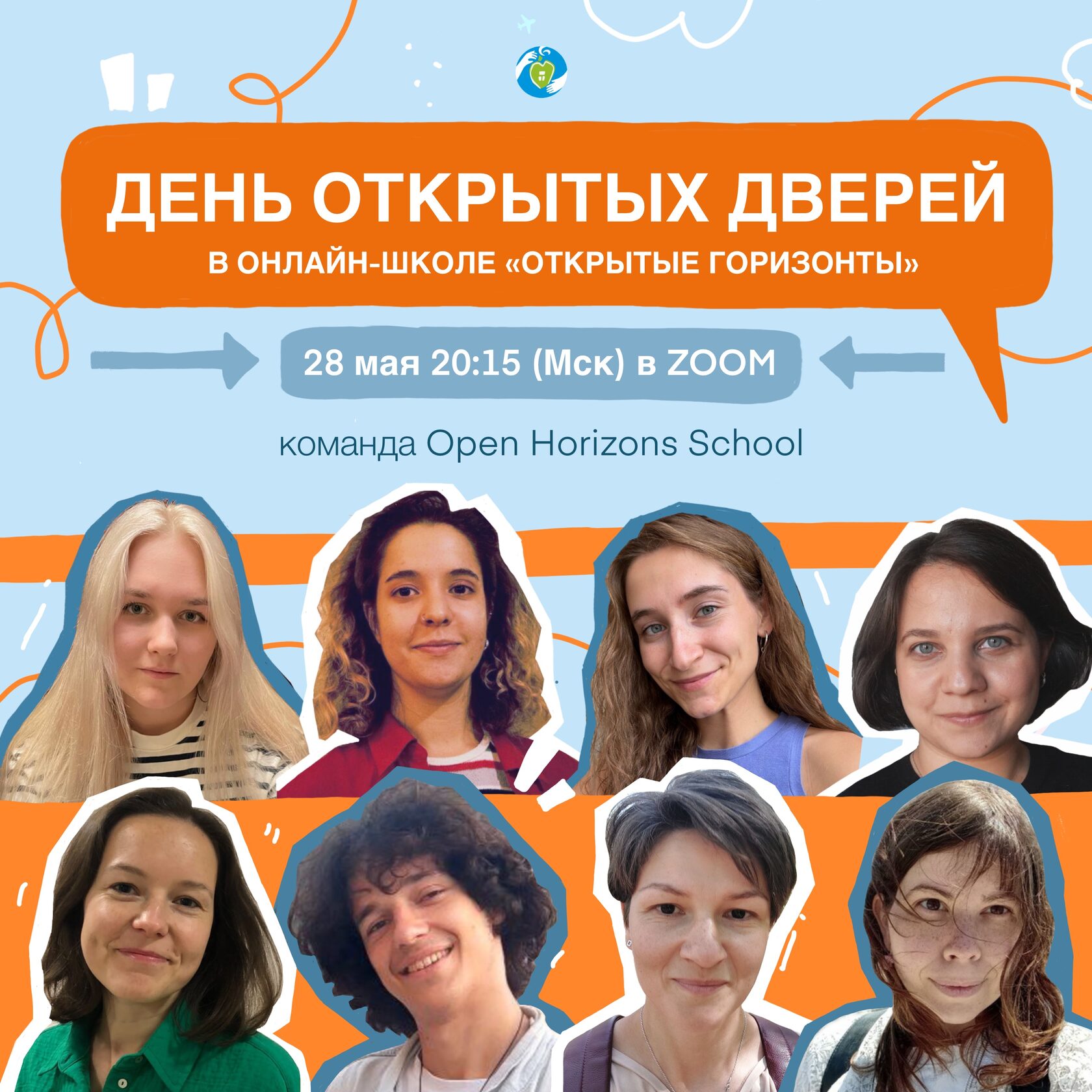 День открытых дверей в Open Horizons School |28 мая