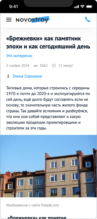 Тепофол
