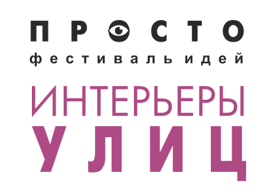 Фестиваль идей 2025