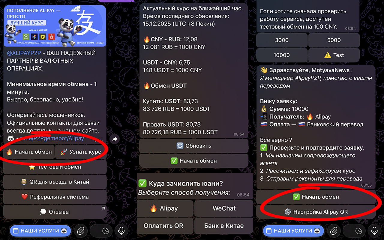 Перевод денег на Alipay и зачисление на баланс
