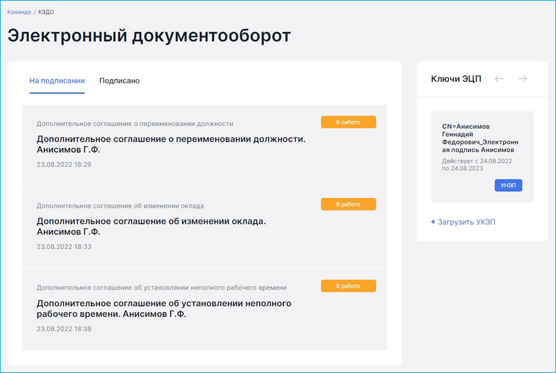 WebSoft, LXP, HCM, Алексей Корольков, Webtutor