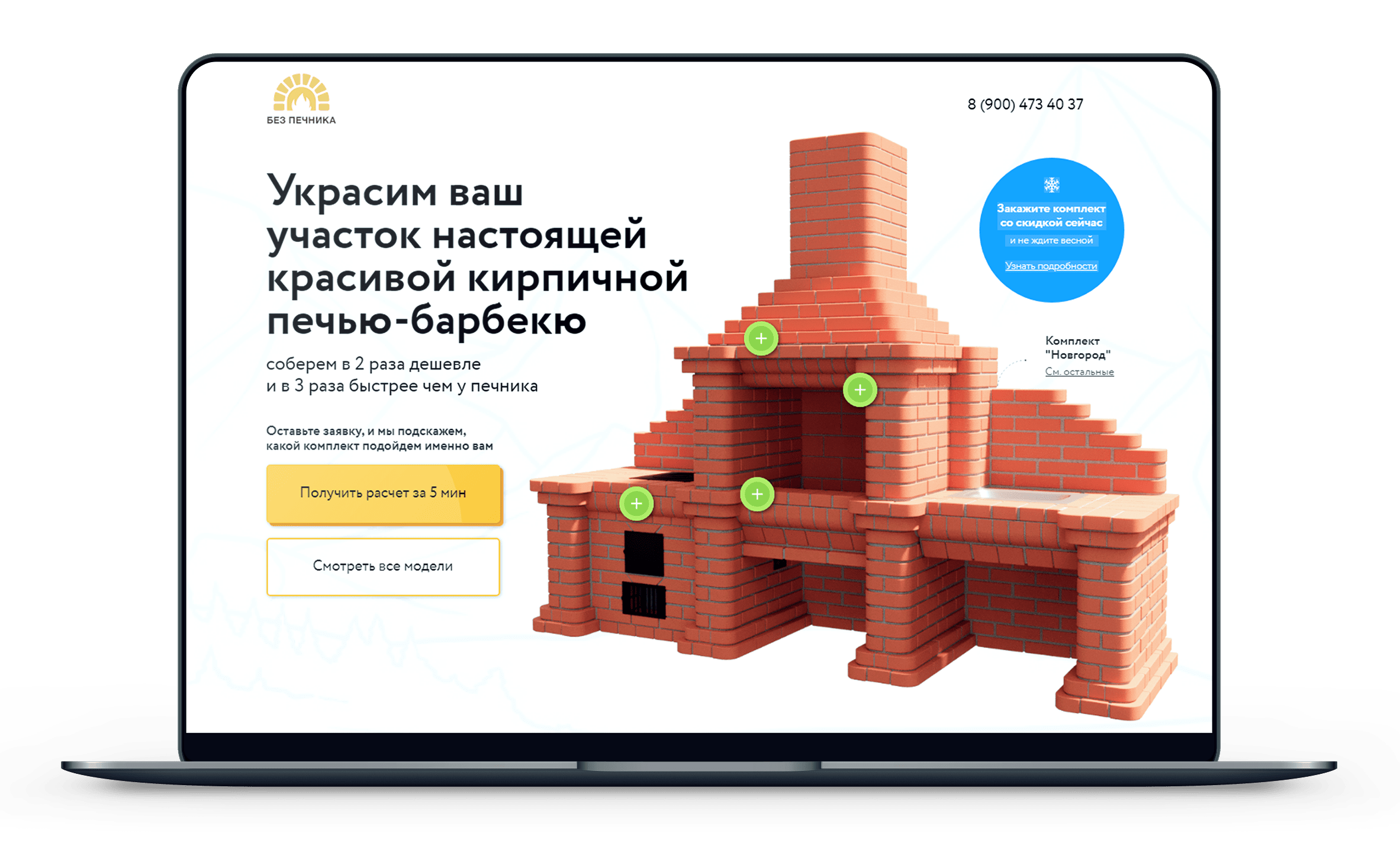 создание landing page