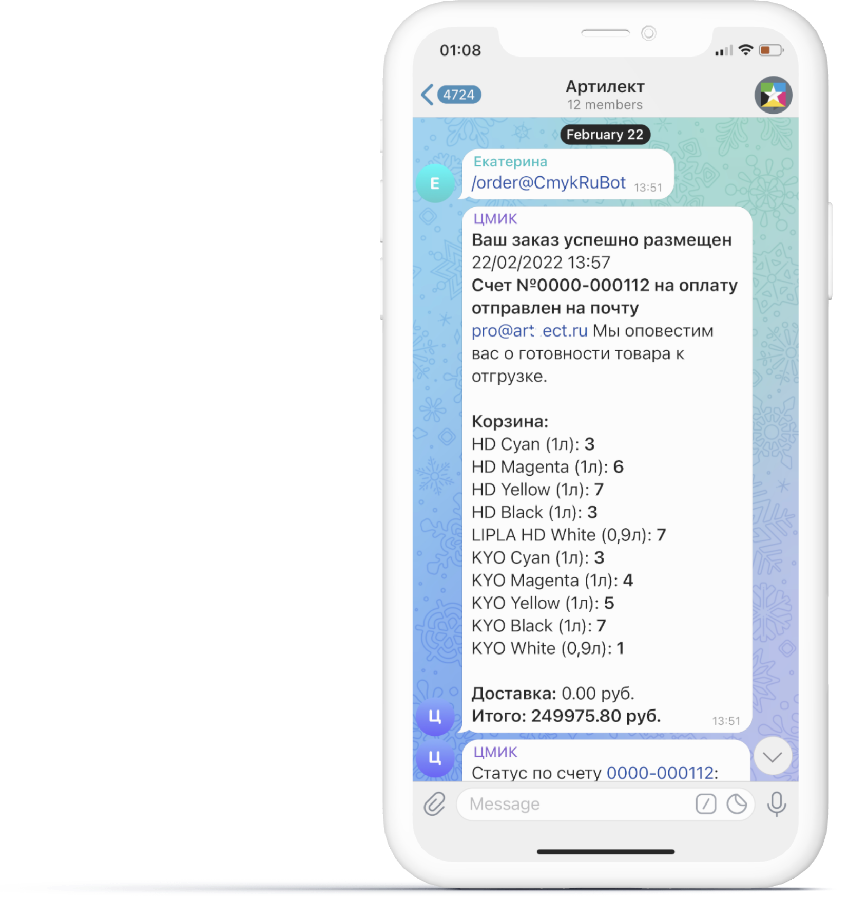 Телеграм бот