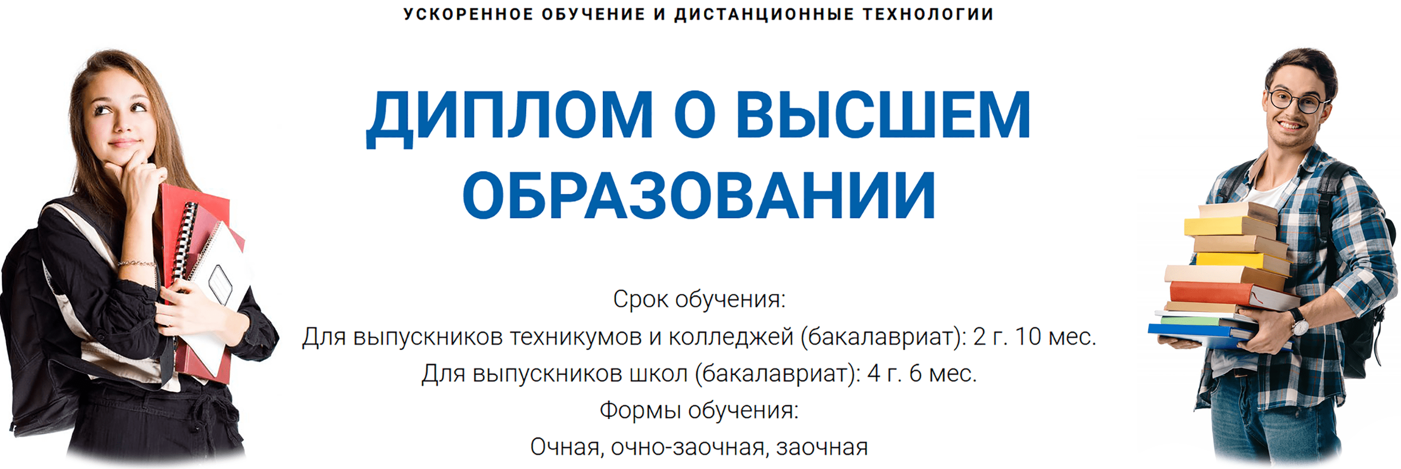Два бакалавриата. УРГЭУ Ирбит. Ирбит институты. Магистратура срок обучения. Уральский экономический университет реклама