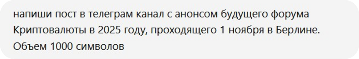 рассылки в мессенджерах