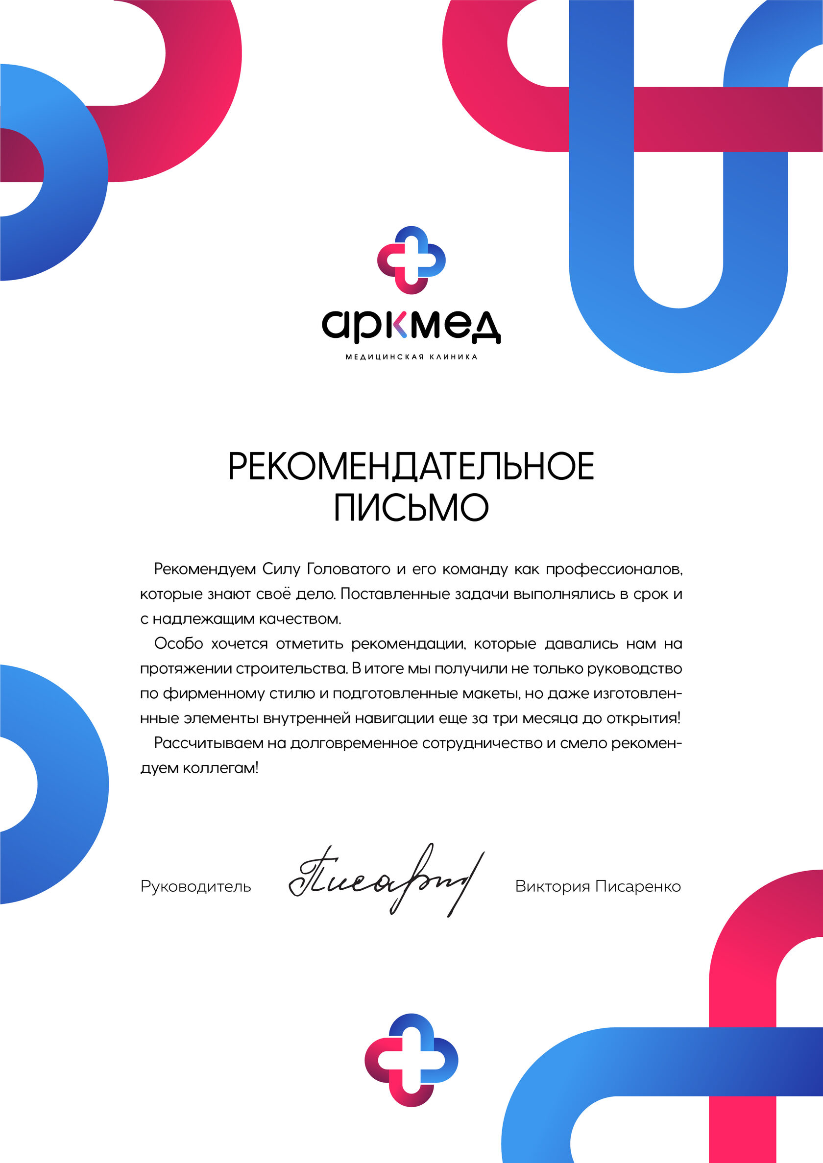 группа компаний сила