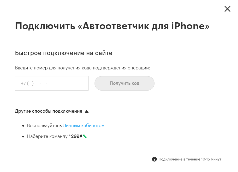 Как установить автоответчик на мобильный телефон мегафон