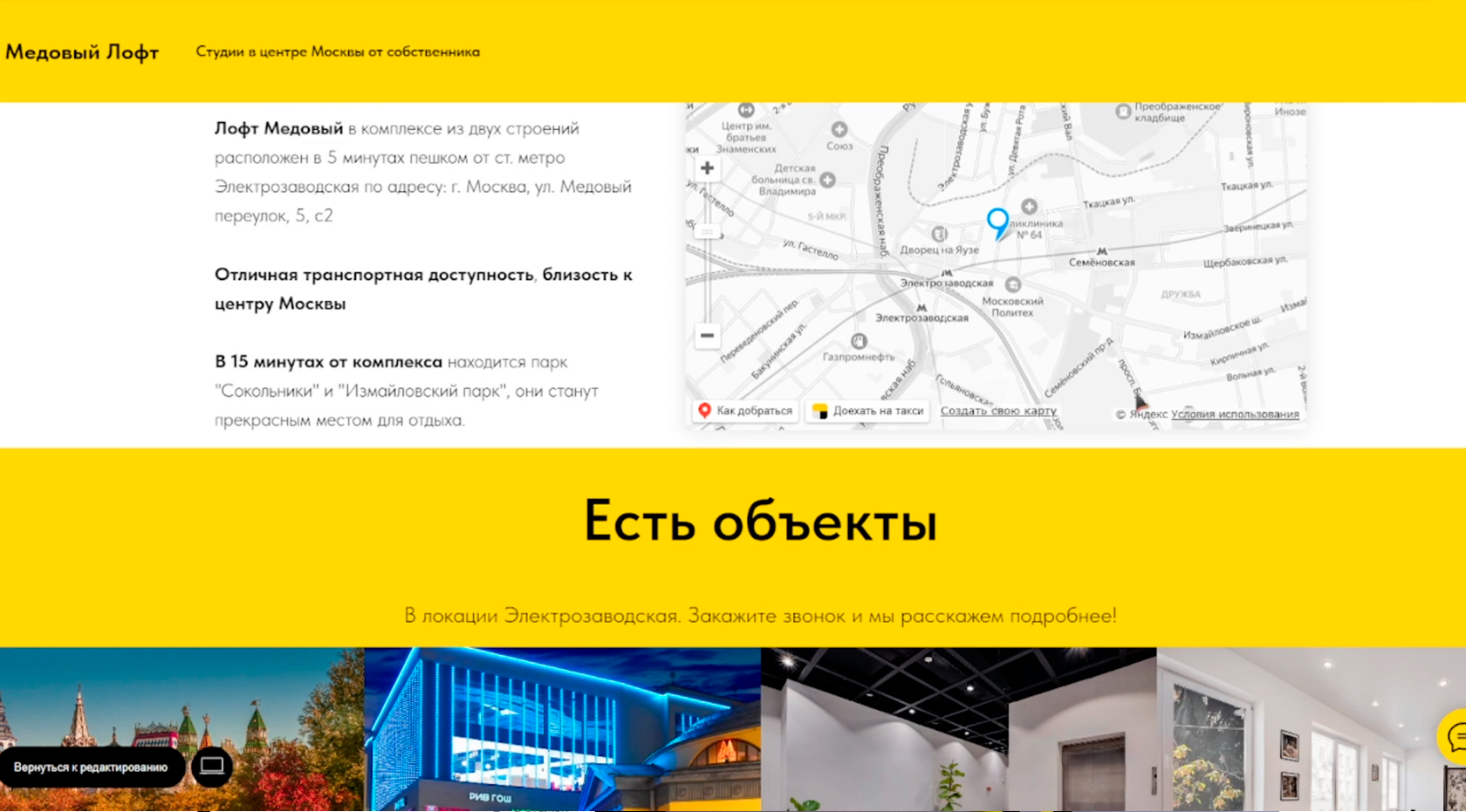 Скриншот 3