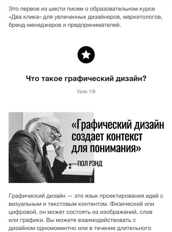 Что такое графический дизайн