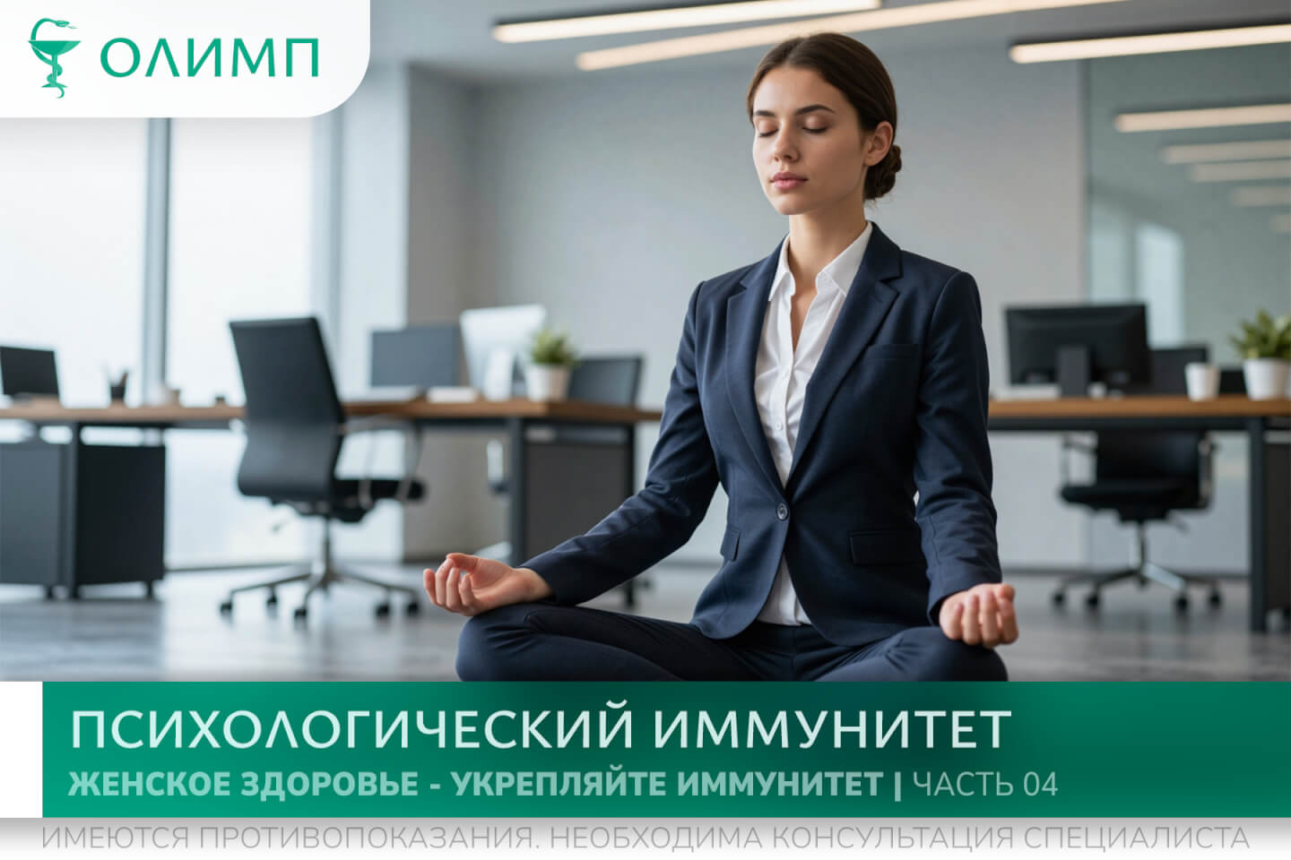 олимп тюмень медицинский центр клиника терапевт медцентр в тюмени олимпийская мельникайте женское здоровье