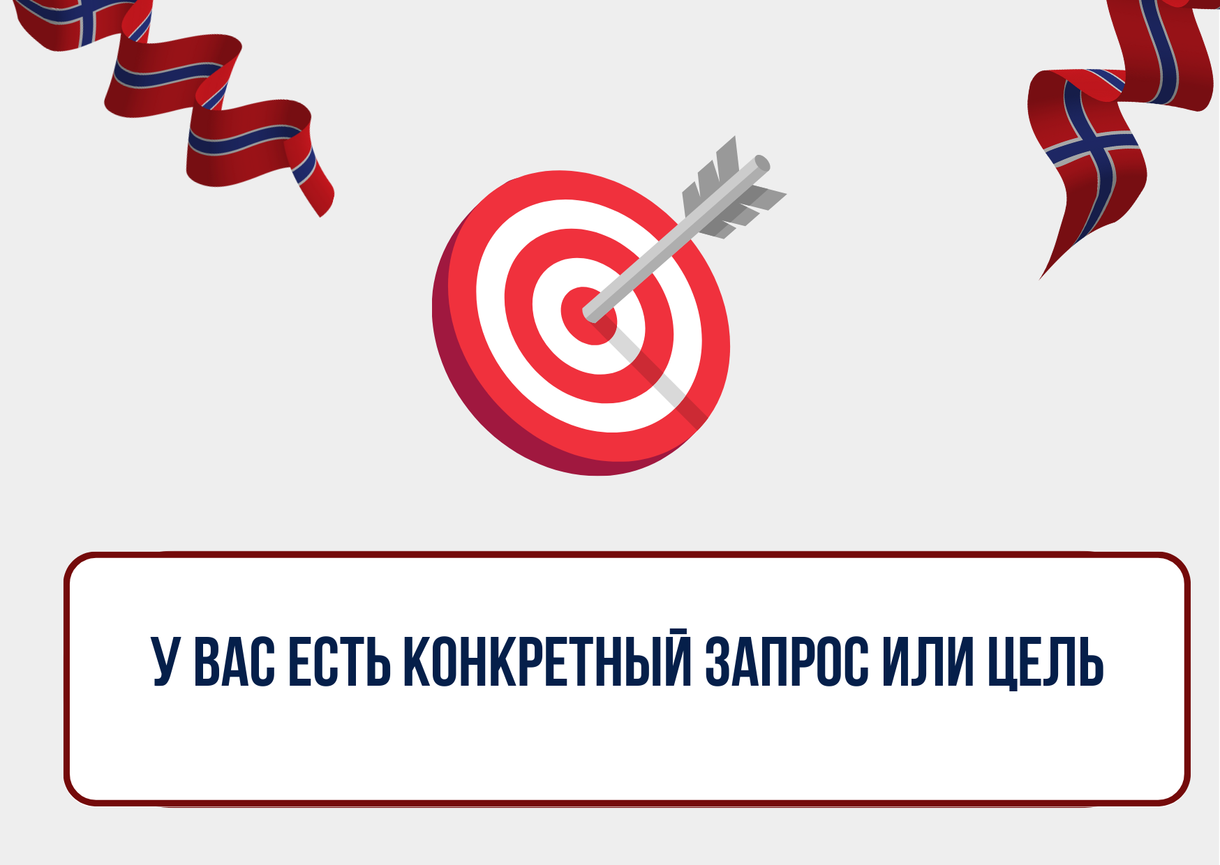 Индивидуальные уроки по норвежскому языку