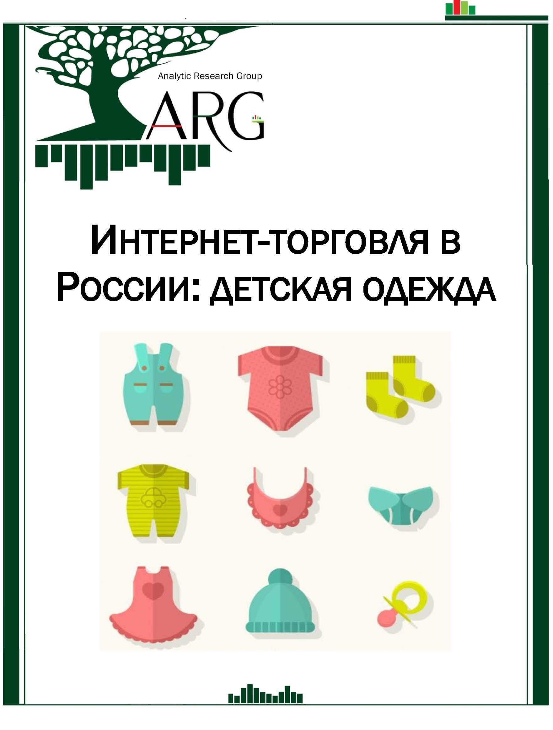 Села Интернет Магазин Для Детей Официальный