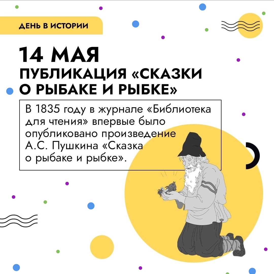 Рапид Лингва на Коломенской празднует день рождения Александра Сергеевича Пушкина