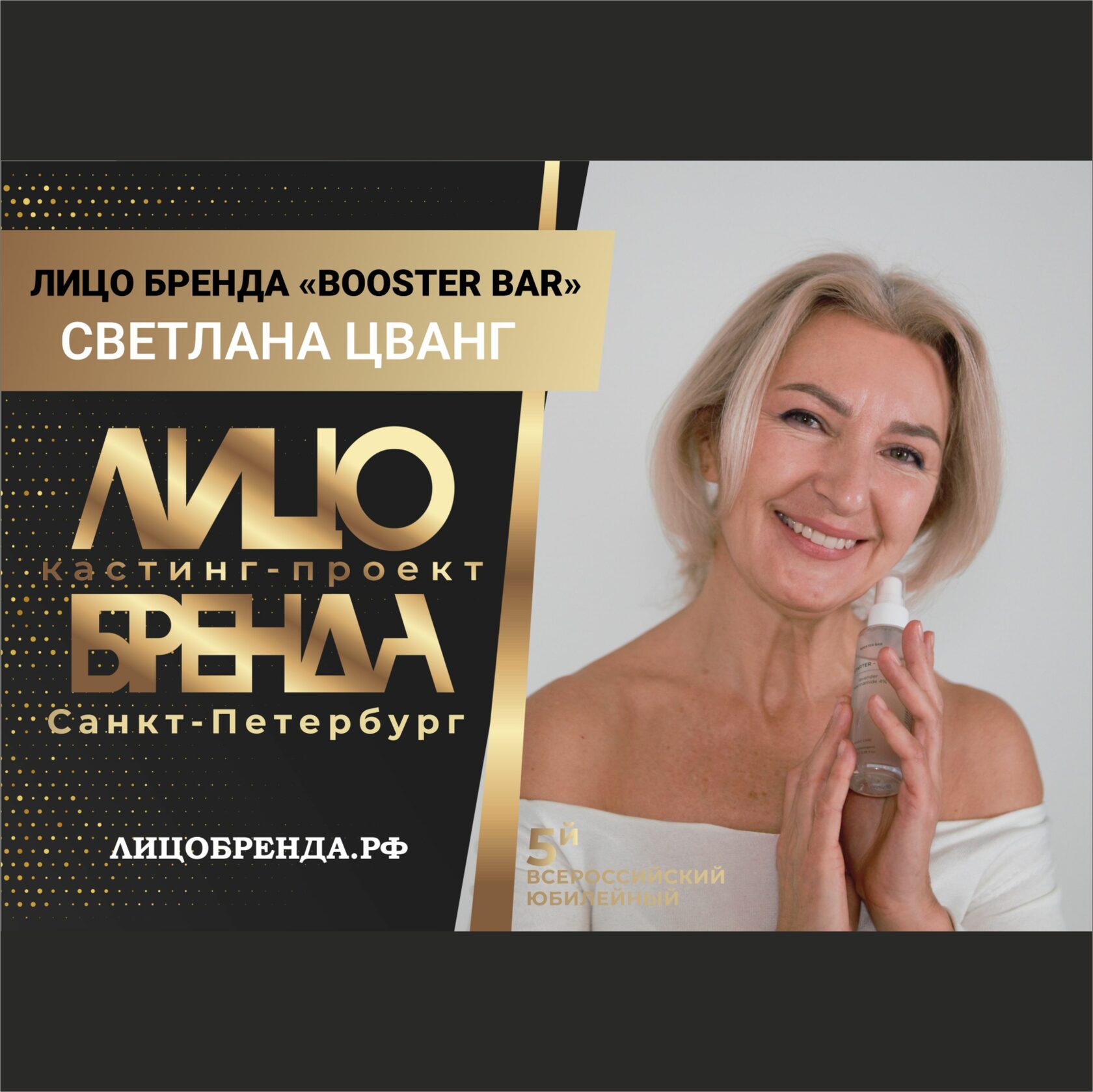 Лицо бренда отзывы. Лицо бренда отзывы