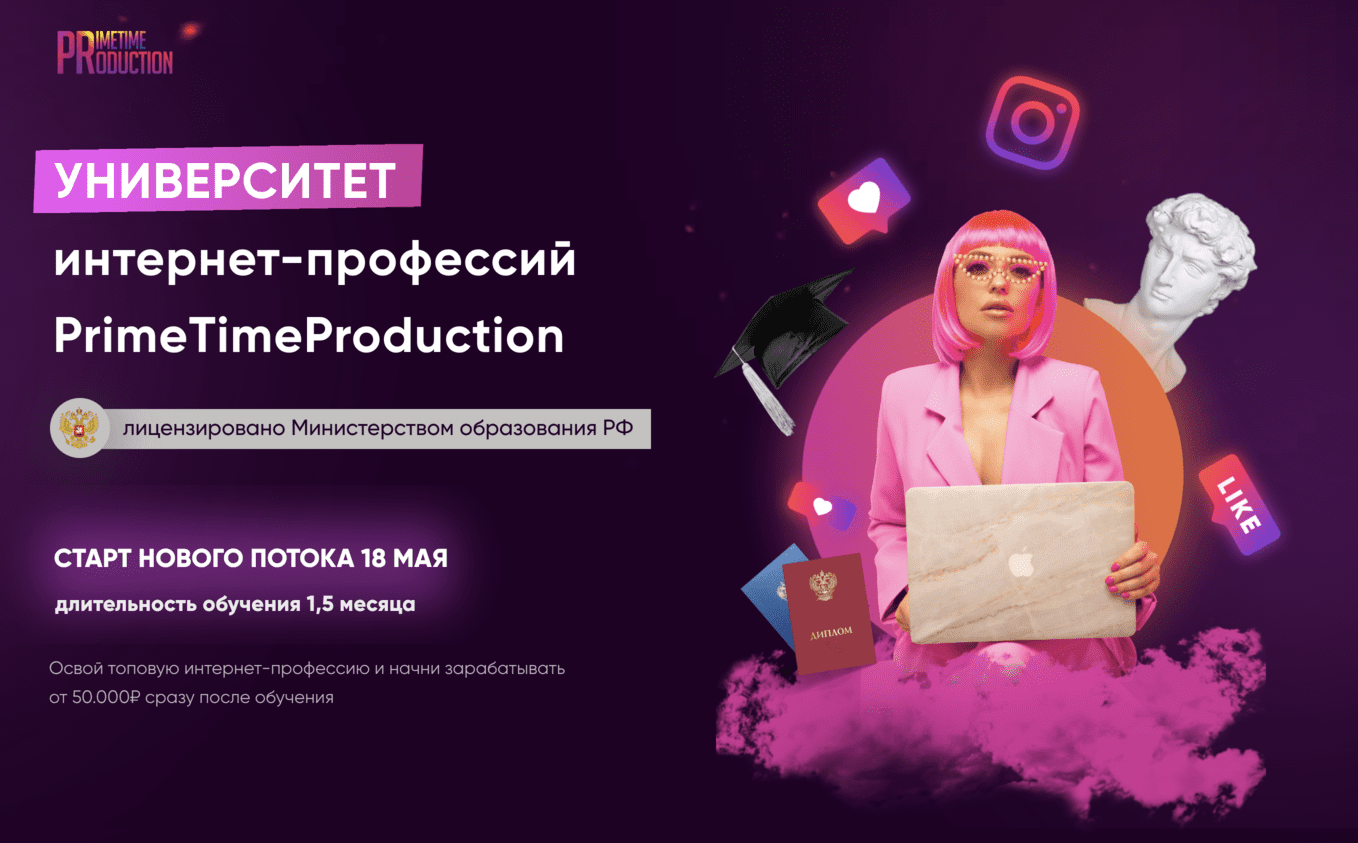 Продюсер проектов обучение