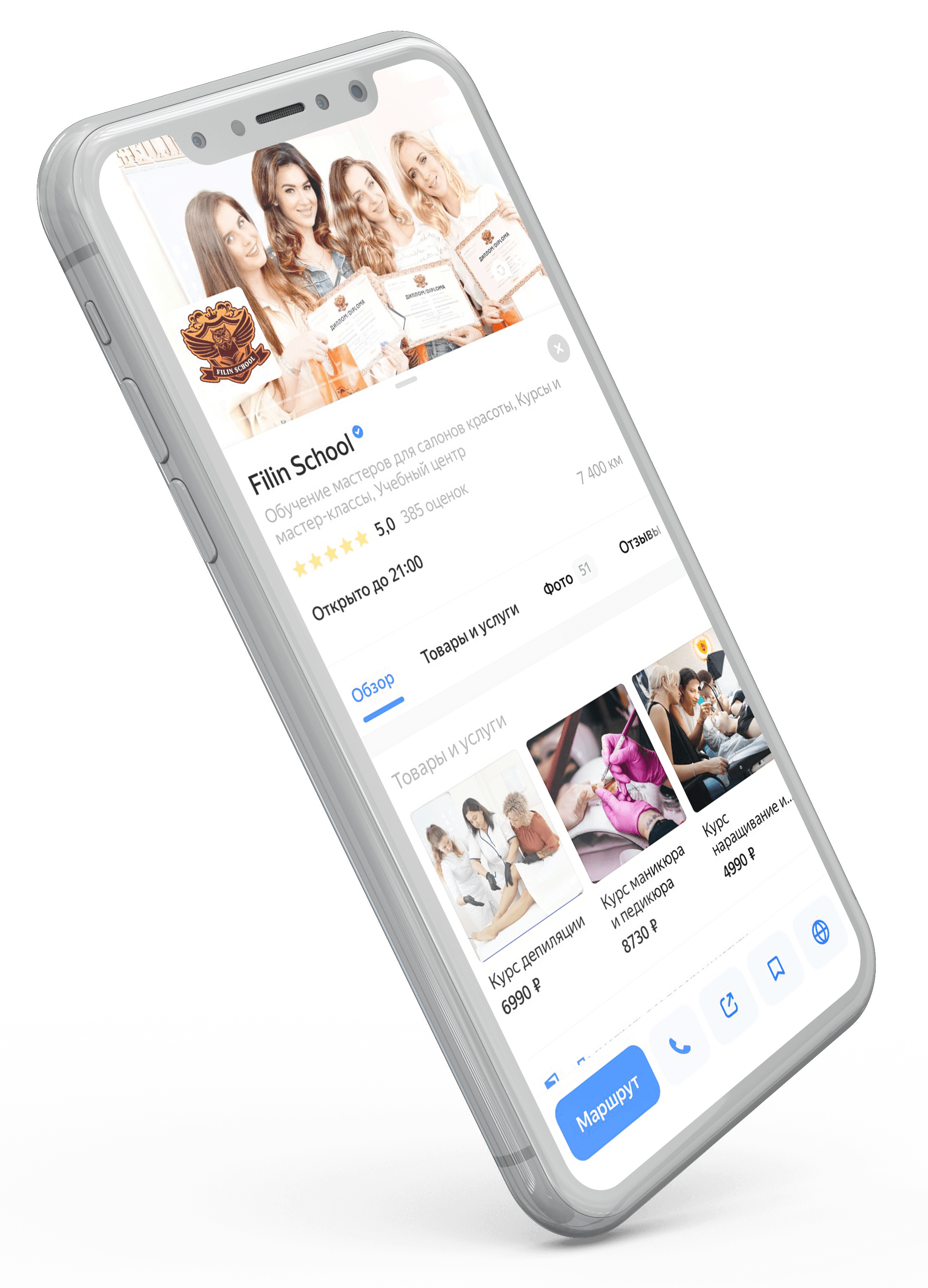 Курсы по наращиванию и ламинированию ресниц с дипломом в Москве