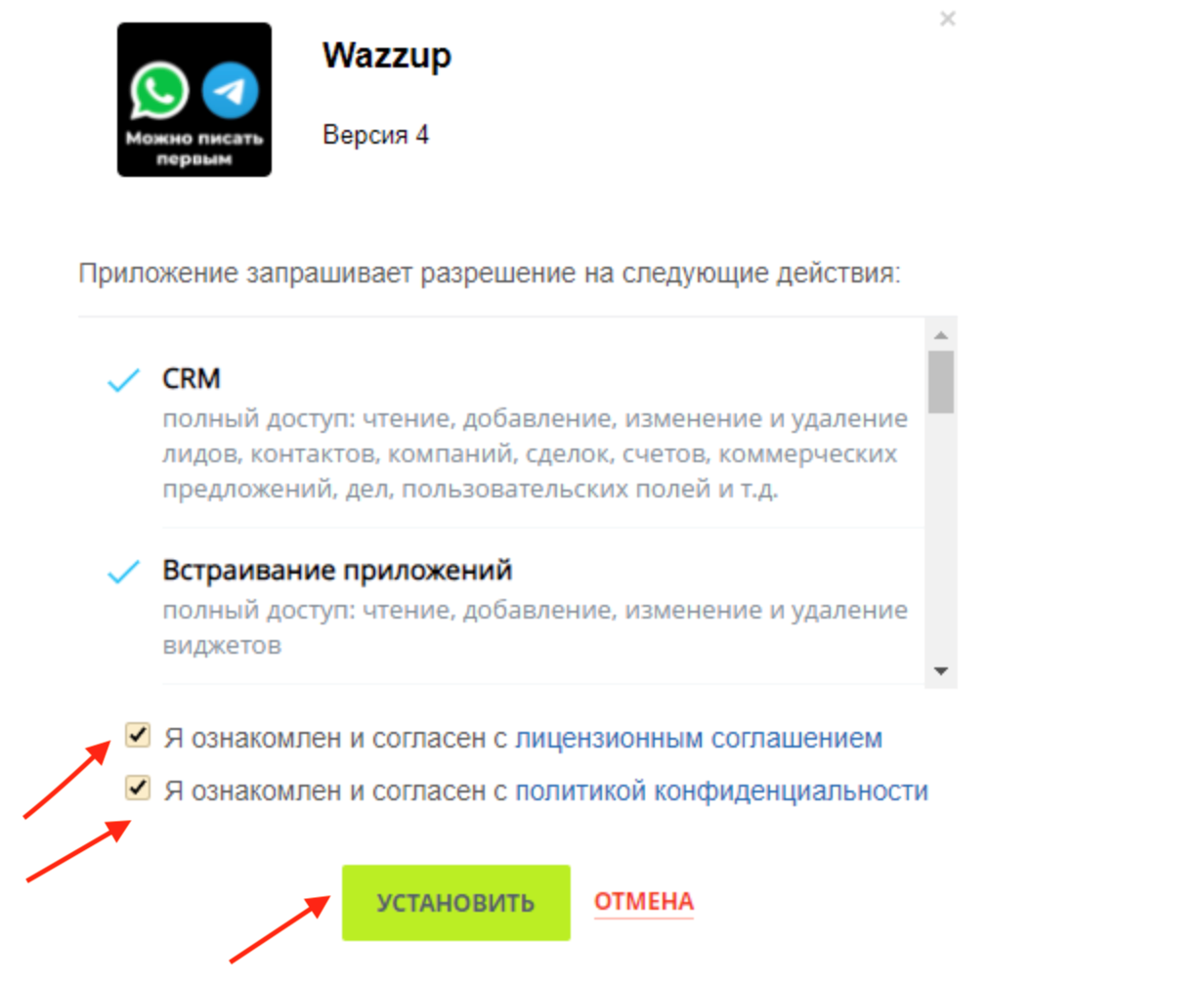 CRM - инструкция по регистрации