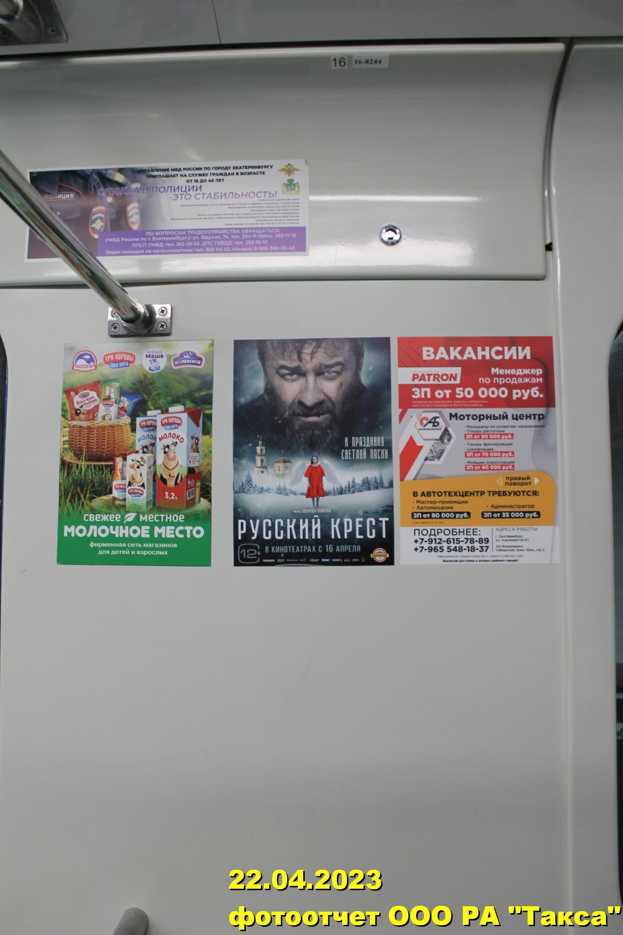 Реклама в метро: эффективный способ продвижения бизнеса