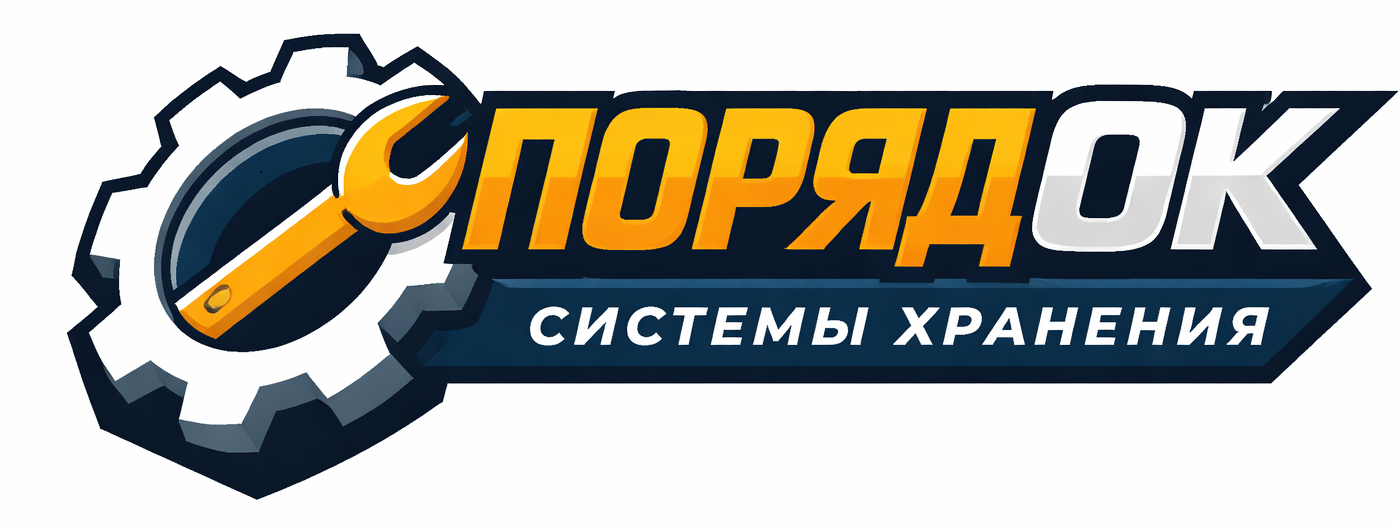 ПорядОК